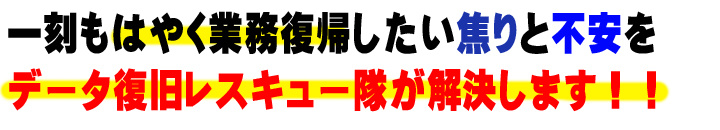 不安を解消します!