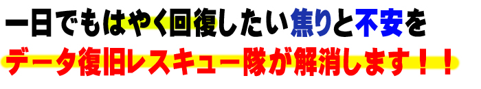 不安を解消します!