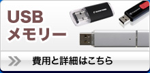 USB[